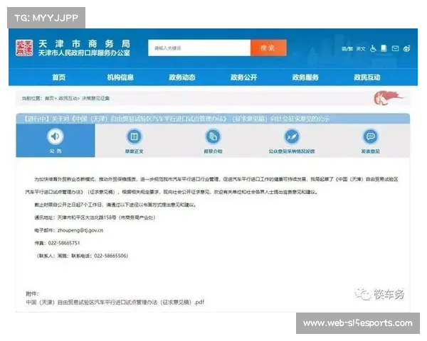 联盟拟规范选手合同条款，保障转会市场公平性与选手权益